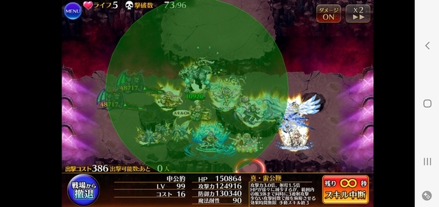 枠無し大火力ユニット爆誕！申公豹の覚醒スキルはまさかの○○級の参考画像 - わんにゃんランド - アイギス攻略まとめ