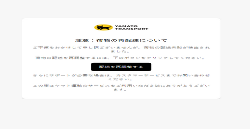 ⭐ Yamato Transport-US(JP) 2025 ⭐ { Fresh INBOX LETTER } ⭐ HighQuality ❤️