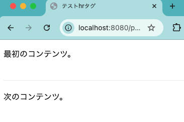 hrタグの代わりにCSSを使う