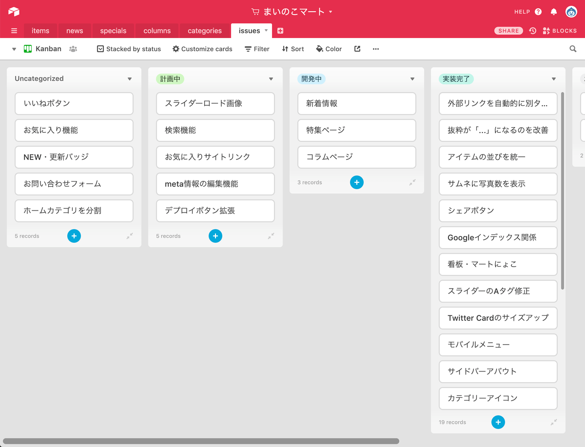 mainoko-mart-manage-feature-requests-with-airtable-01-01.png - Gyazo