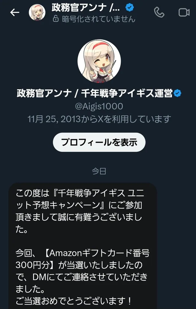 昔のガチャ演出の方が脳汁出た！？アイギス都市伝説と懐かしの神殿の参考画像 - わんにゃんランド - アイギス攻略まとめ
