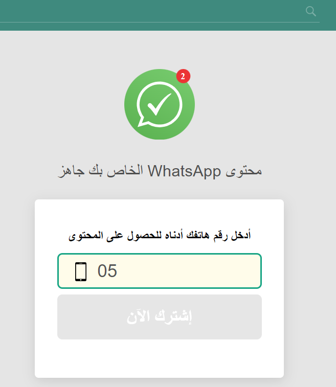 [PIN] SA | WhatsApp 2.0 *
