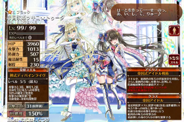 属性不問の最強バッファーは誰？攻撃加算キャラまとめが有能すぎるの参考画像 - わんにゃんランド - アイギス攻略まとめ