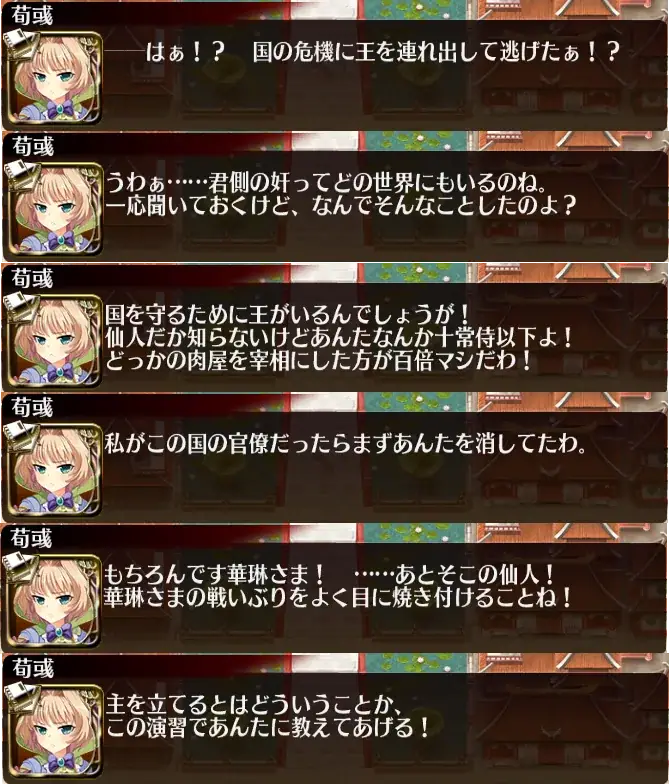 コラボイベントでアイギス世界に新勢力「烏丸」が登場！メインストーリーへの影響は？の参考画像 - わんにゃんランド - アイギス攻略まとめ