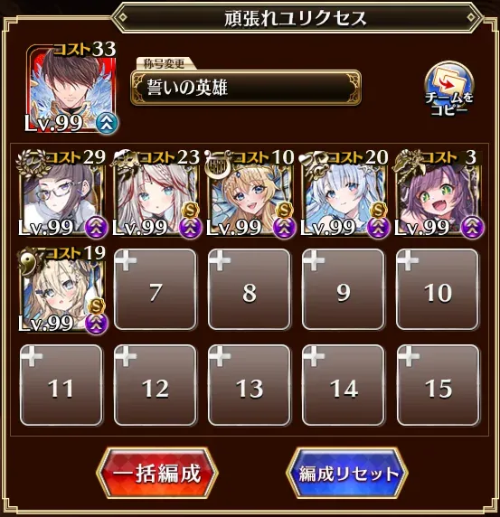 大嶽丸やヒッポカムポスを少人数攻略！の参考画像 - わんにゃんランド - アイギス攻略まとめ & DB
