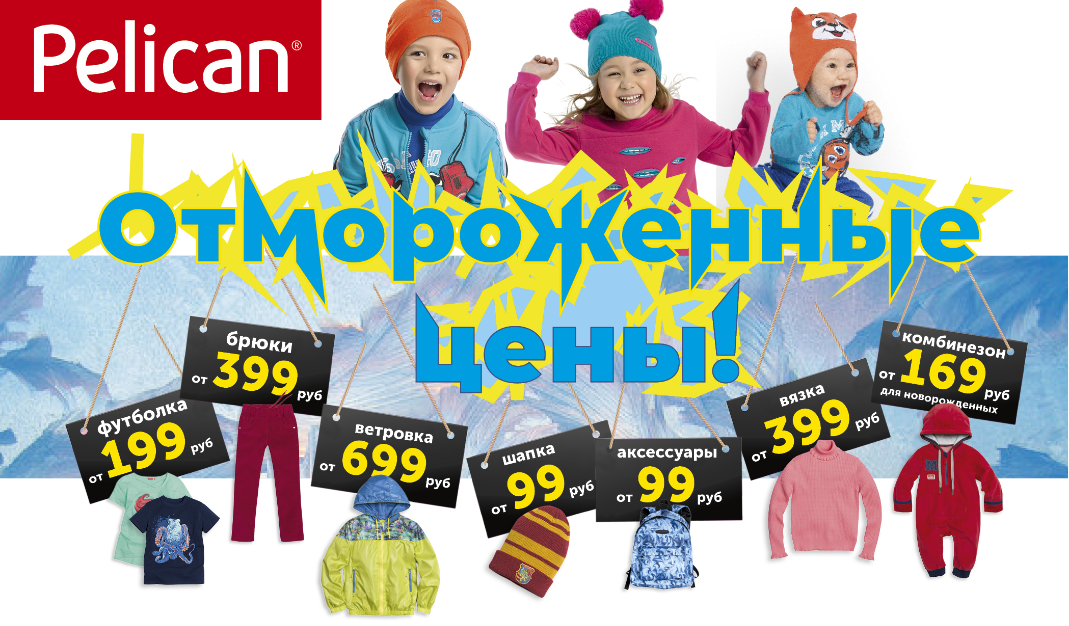 Магазин Одежды Пеликан Самара