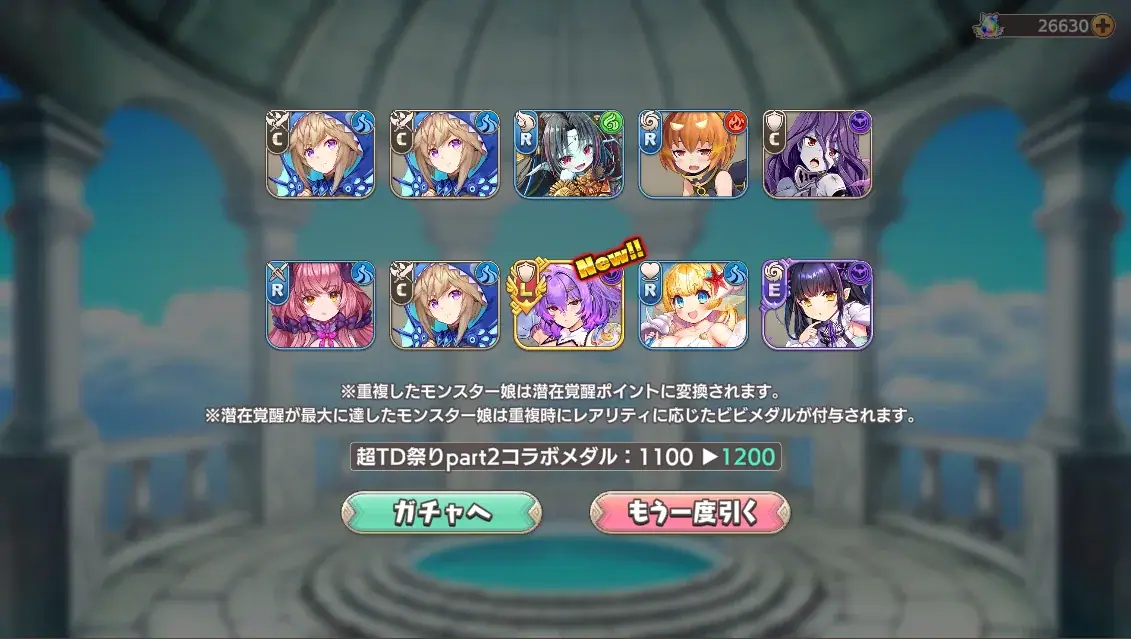 コラボユニット「銀月の亜神アラン」登場！大太刀の性能と胸部議論が白熱！の参考画像 - わんにゃんランド - アイギス攻略まとめ