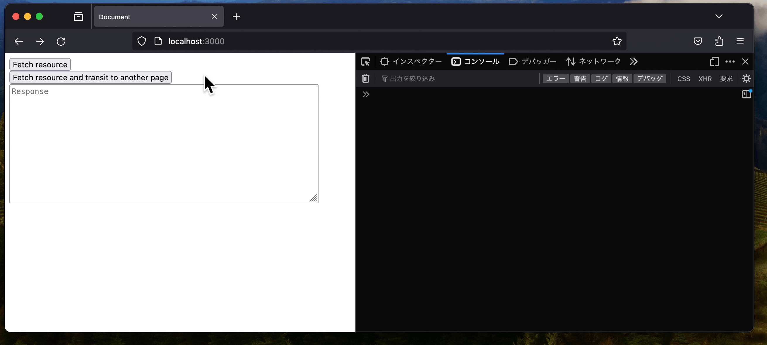 Firefox を用いて fetch 中にページ遷移した際の挙動をキャプチャした映像。ページ遷移した後ブラウザバックすると、エラーが画面に表示されている。