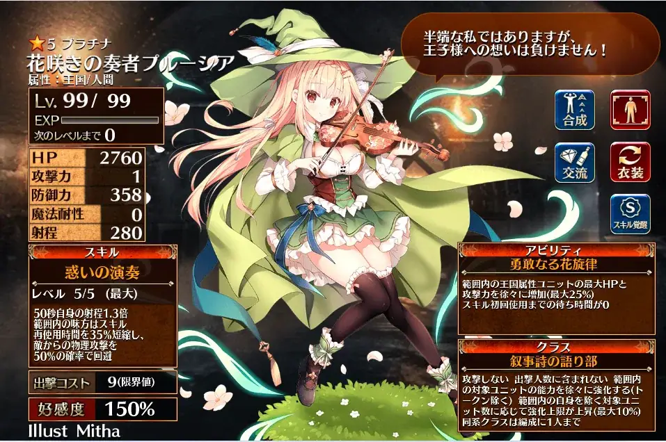 可愛すぎ注意報！？花咲きの奏者プルーシア登場の参考画像 - わんにゃんランド - アイギス攻略まとめ