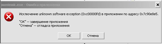 Исключение Unknown software exception 0x80000003 в симс 4. Exe ошибка приложения. Исключение Unknown software exception. Исключение Unknown software exception 0x80000420.