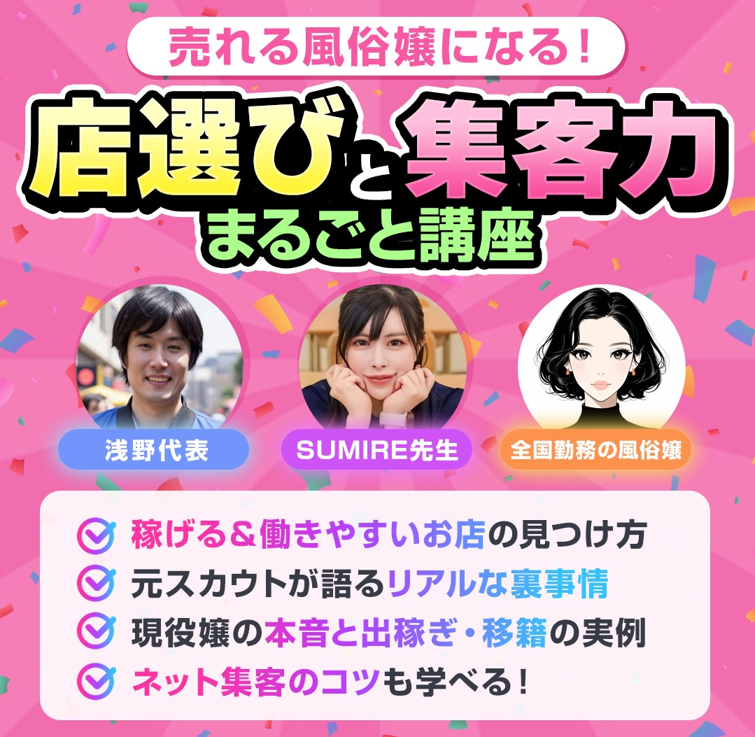 女性向け特別講座の概要 [Image of 女性向け特別講座の概要]