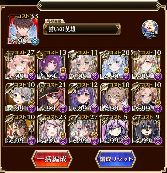 真ディアスやポセイオスを攻略完了！超高難易度に挑む猛者たちの記録の参考画像 - わんにゃんランド - アイギス攻略まとめ