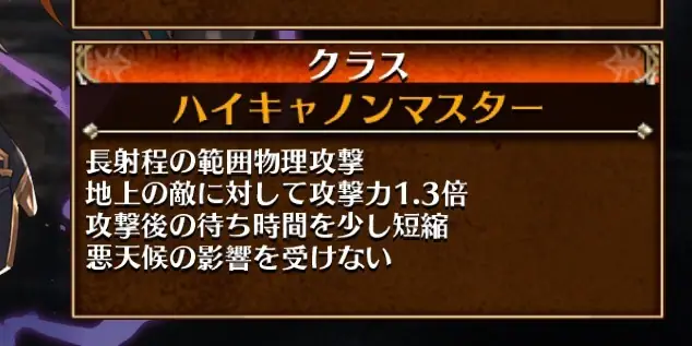 令和最新版で実装したら最強になるのはどのクラス？ソドマスはもう変態の参考画像 - わんにゃんランド - アイギス攻略まとめ