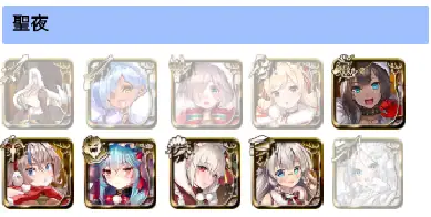 クリスマスガチャ結果発表会！サンタ衣装のあの子はお迎えできた？の参考画像 - わんにゃんランド - アイギス攻略まとめ