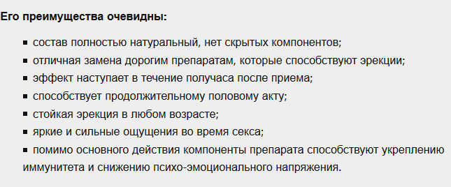 капли эль мачо для потенции