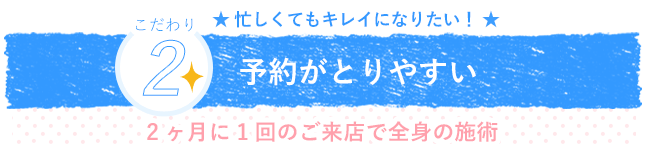 キレイモ予約 キレイモ予約