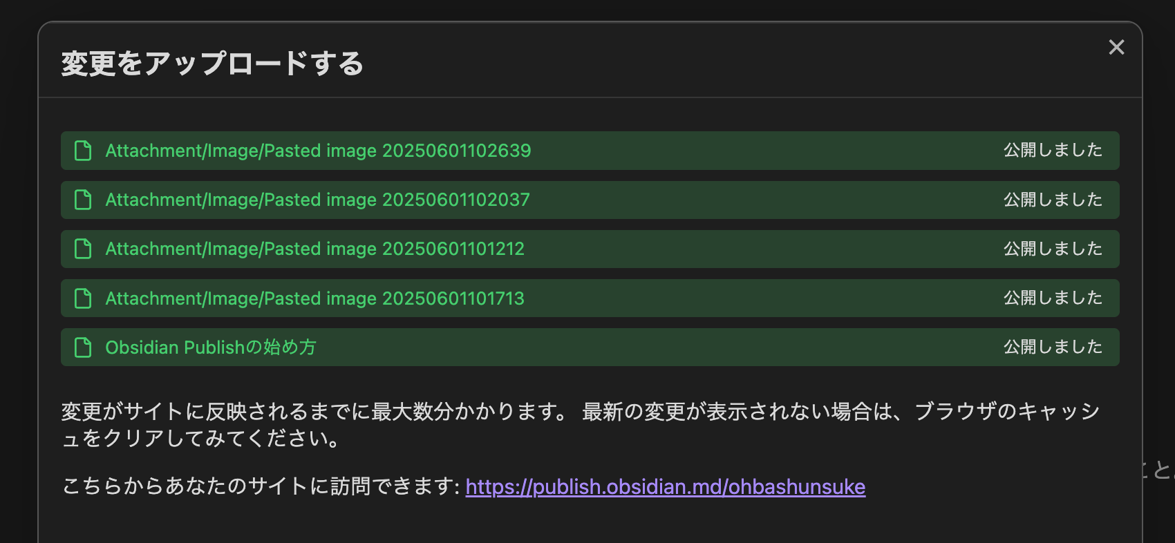 【発信が続けられる！？】Obsidian Publishの始め方_8