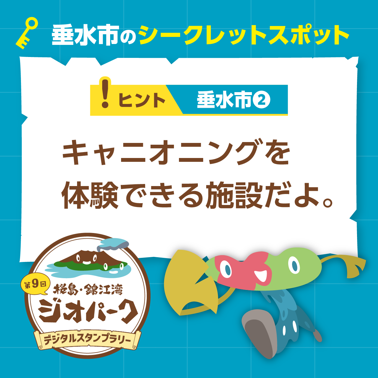 ヒント画像