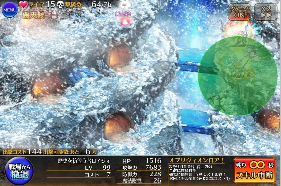 新英傑「歴史を彷徨う者ロイジィ」のぶっ壊れ性能に王子の脳が溶ける！の参考画像 - わんにゃんランド - アイギス攻略まとめ