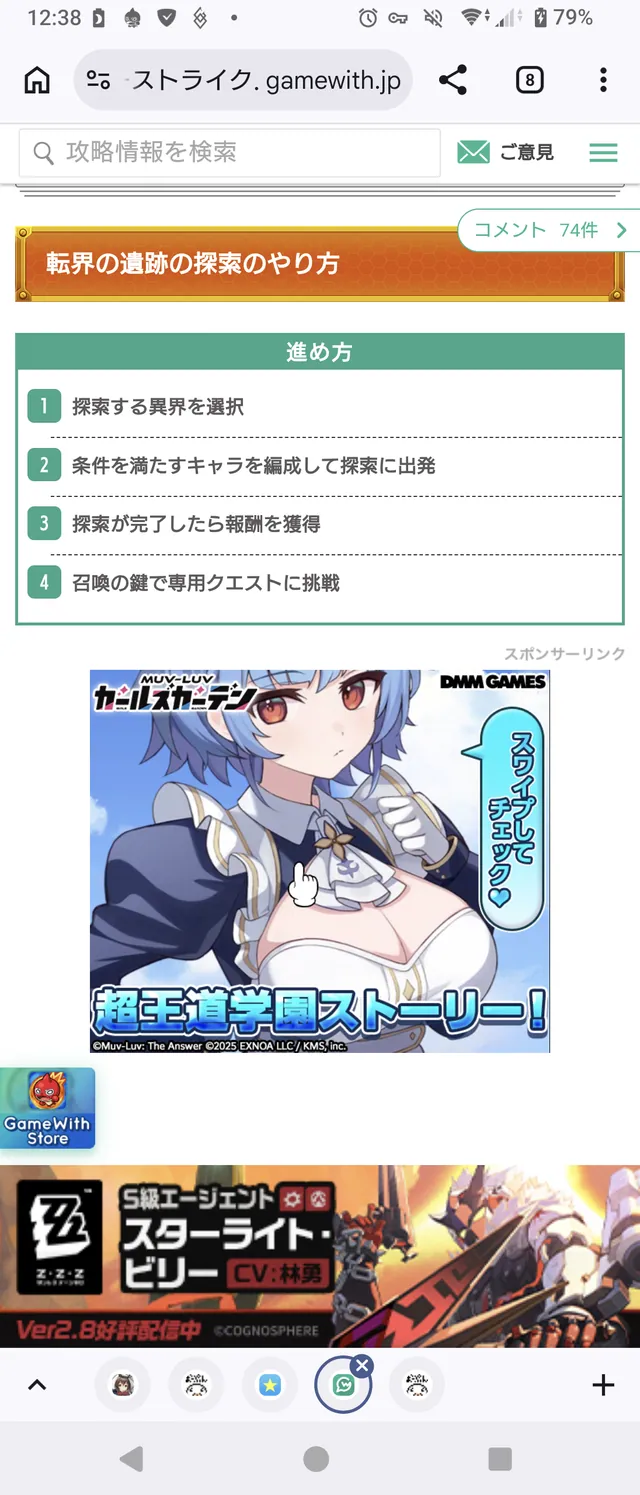 祝！謎のランキング1位で結晶大量配布の神運営の参考画像 - わんにゃんランド - アイギス攻略まとめ