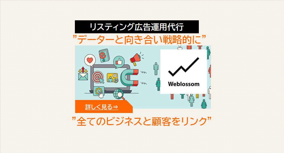 SSLとは(https化）ホームページ制作時ポイントネット集客（株）ウェブロッサム/名古屋を中心に全国対応！