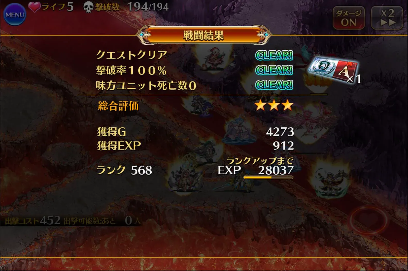 アモン＆キメリエスW魔神が常設化！攻略編成を語ろうの参考画像 - わんにゃんランド - アイギス攻略まとめ