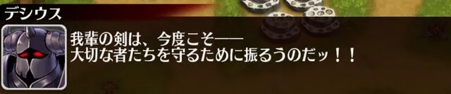 5年越しの覚醒！？デシウスがイケメンになって帰ってきたの参考画像 - わんにゃんランド - アイギス攻略まとめ