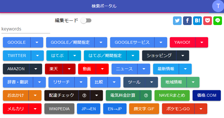 検索ポータル