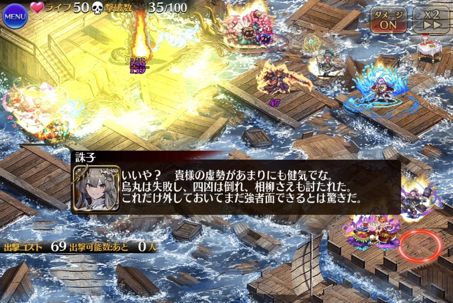 華の国の「四凶」徹底解説！伝説の怪物の読み方とゲーム内ビジュアルの参考画像 - わんにゃんランド - アイギス攻略まとめ