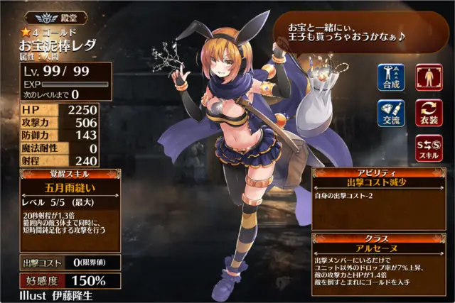 あえて難易度を上げる猛者たち！「レダシュカ」縛りのススメの参考画像 - わんにゃんランド - アイギス攻略まとめ