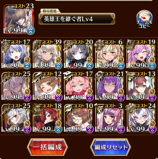 魔神デミウルゴスLv16★4の英傑なし攻略の壁が厚いと話題、新装リーフちゃんで薙ぎ払え！の参考画像 - わんにゃんランド - アイギス攻略まとめ