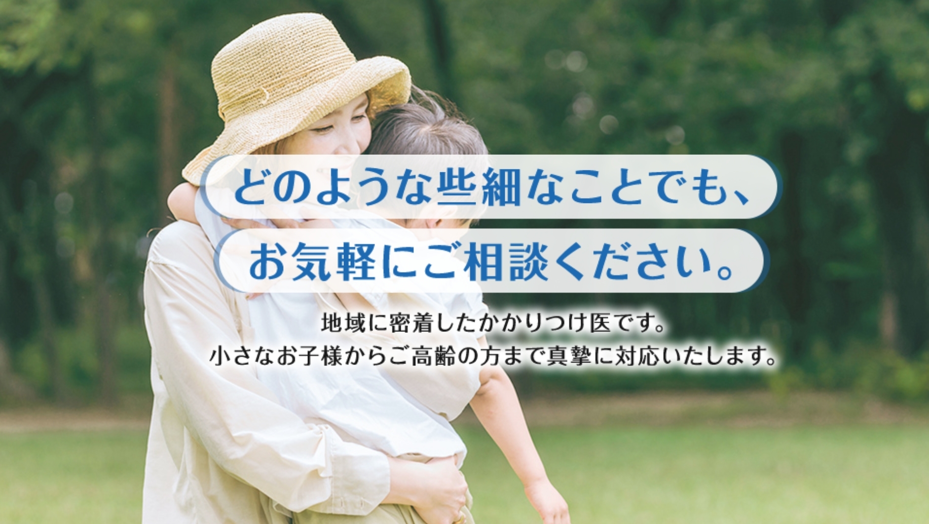森皮膚科
