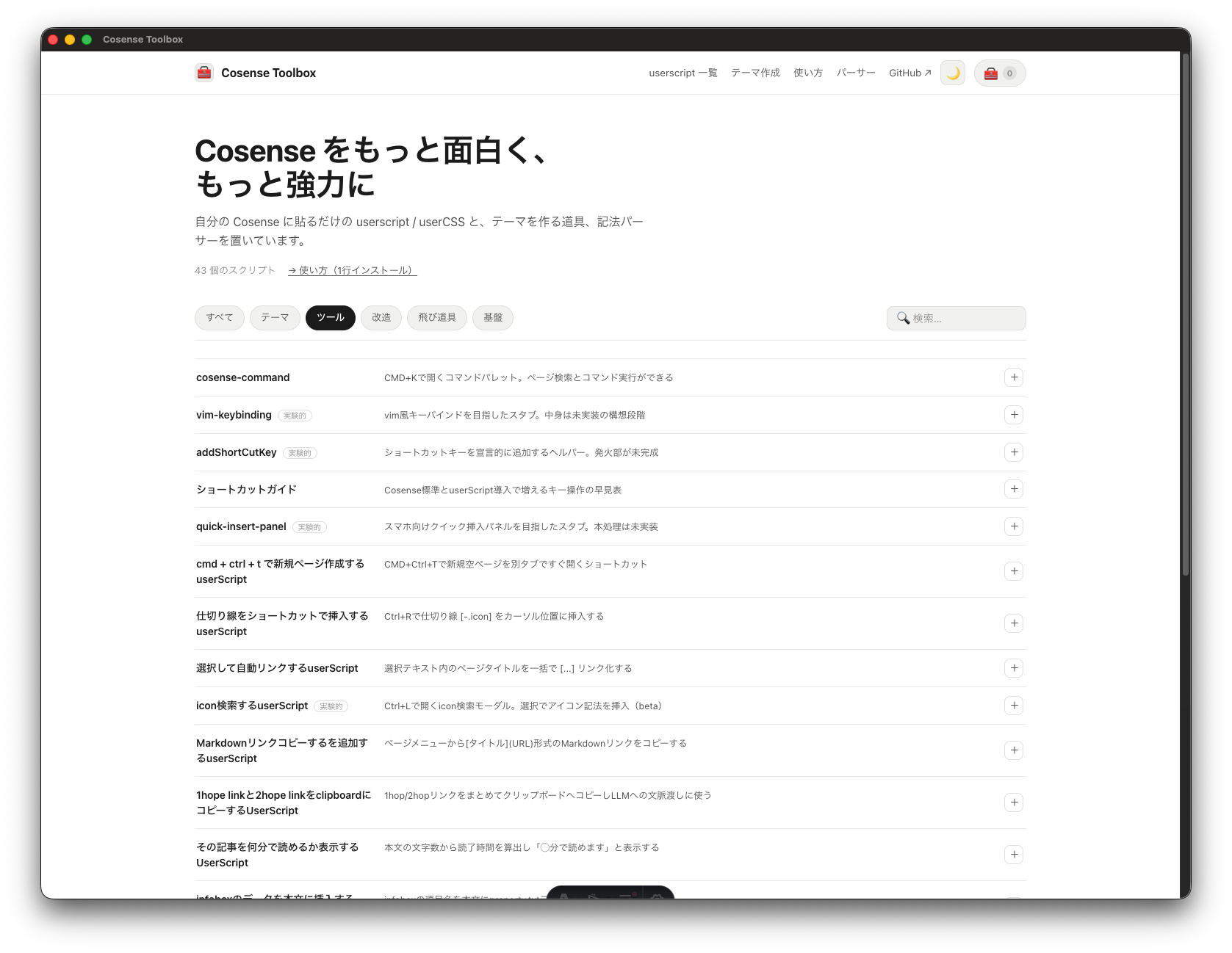 コードブロックの行番号を表示するUserCSS