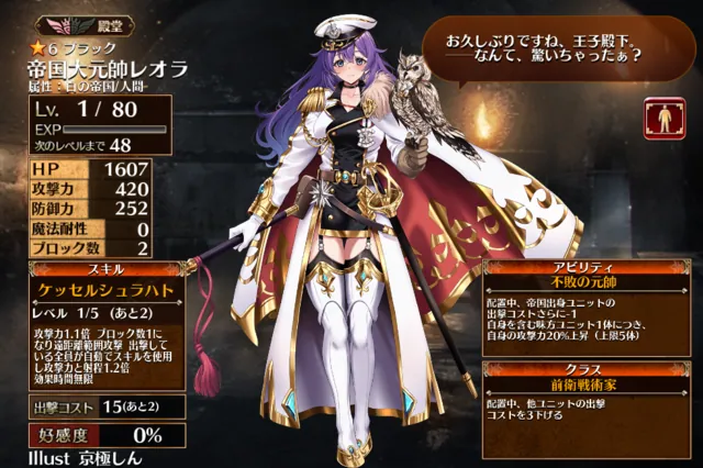 学園アイシャと黒フィネスどっちを組ませる？新装レオラの圧倒的性能も話題に わんにゃんランド - アイギス攻略まとめ