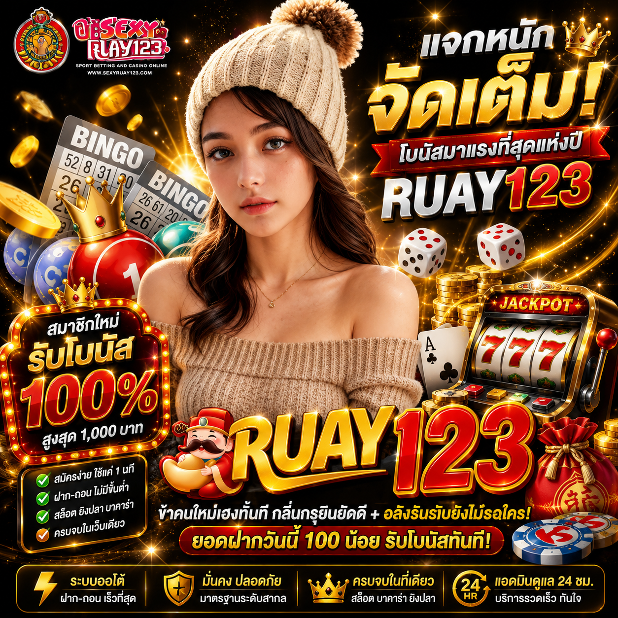 RUAY123 « เว็บทดลองสล็อต PG ฟรี เล่นทุกค่าย H25, Dooball66 และ UFABET แตกง่าย ปี 2026 image 1