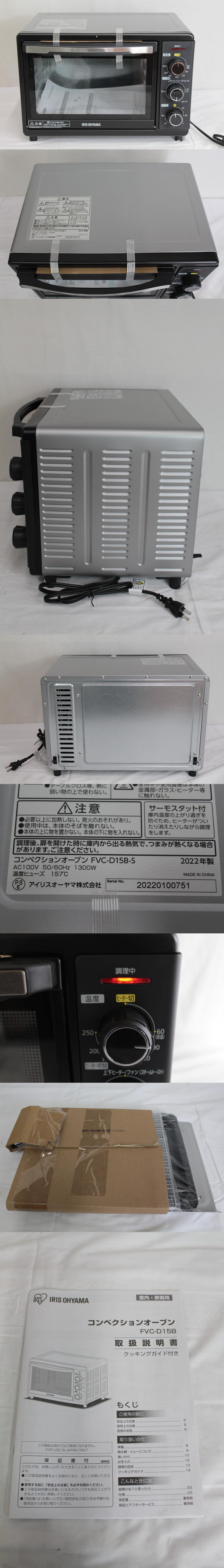 IRIS OHYAMA コンベクションオーブン シルバー 14P272】1円