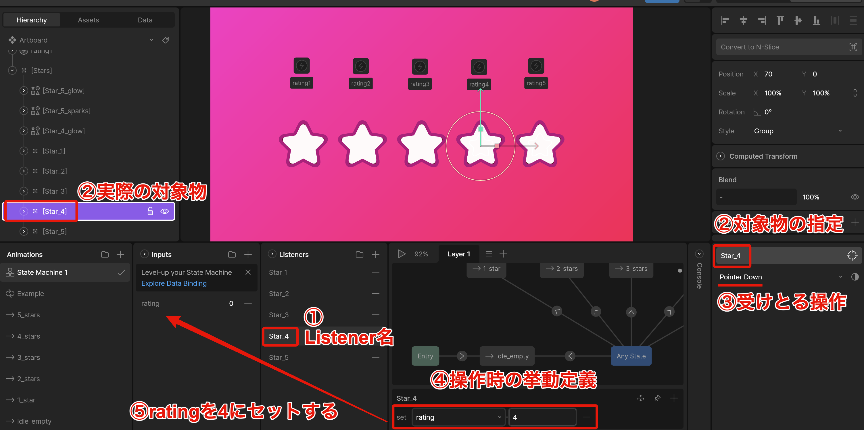 Star_4 Listener設定