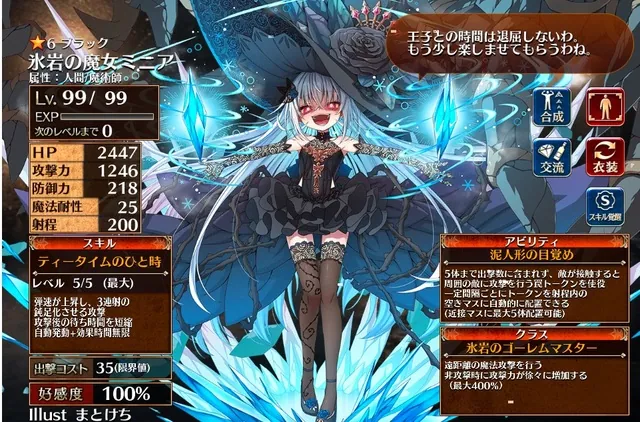 スレイヤーズコラボ「白蛇のナーガ」「氷岩の魔女ミニア」登場！トークンのステータスが令和最新版すぎｗの参考画像 - わんにゃんランド - アイギス攻略まとめ