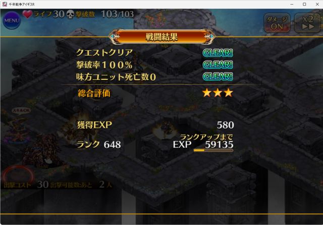 悪霊の塔２１階「砂漠の国」が鬼畜すぎると話題に！戦力が足りない王子たちの悲鳴の参考画像 - わんにゃんランド - アイギス攻略まとめ