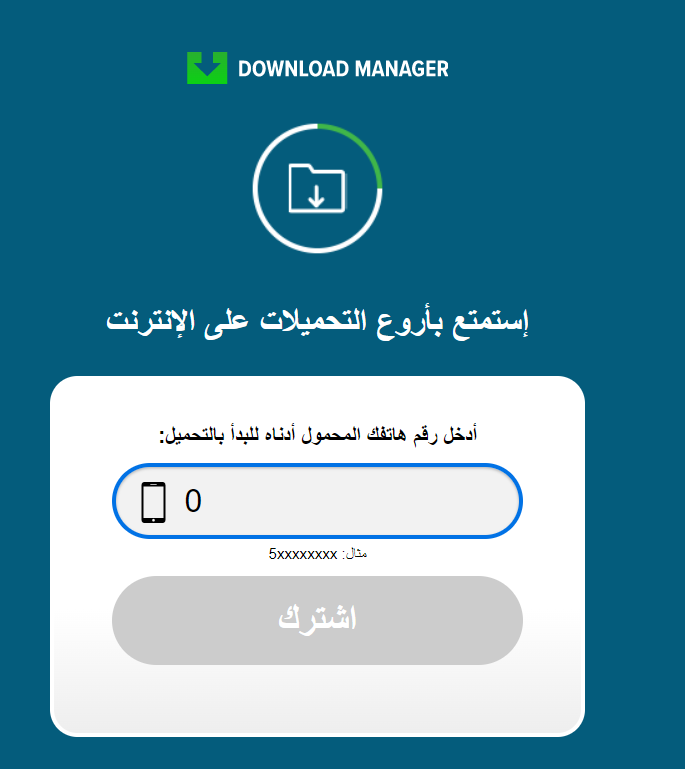 [PIN] PS | Advanced Download Manager