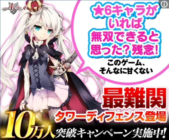 魔神16も眺めるだけで攻略！！　最新ユニットの射程と火力が凄まじい件の参考画像 - わんにゃんランド - アイギス攻略まとめ