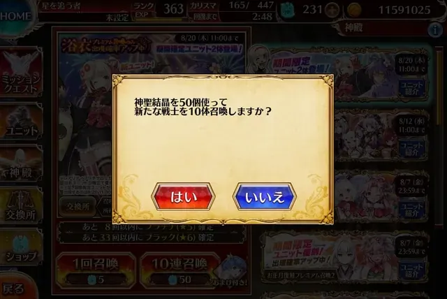 真夏の夜の風物詩、浴衣ガチャ開幕！の参考画像 - わんにゃんランド - アイギス攻略まとめ & DB