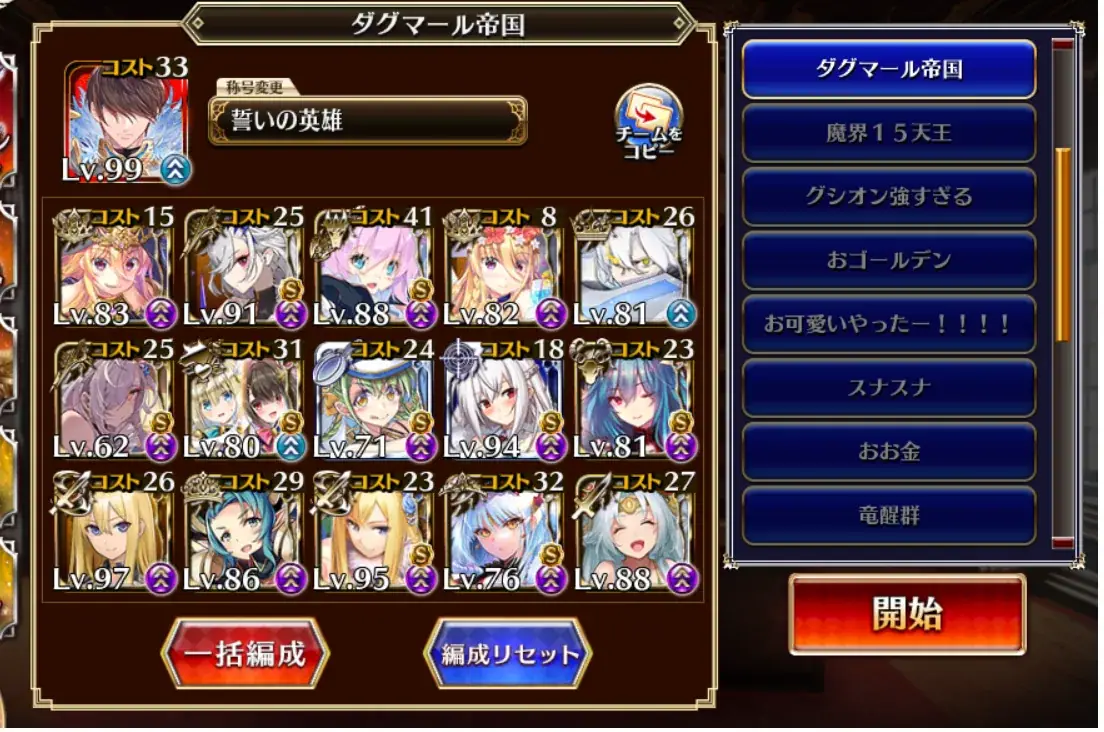 魔神デミウルゴス15＆ビフロンス16、過酷な攻略戦線！の参考画像 - わんにゃんランド - アイギス攻略まとめ