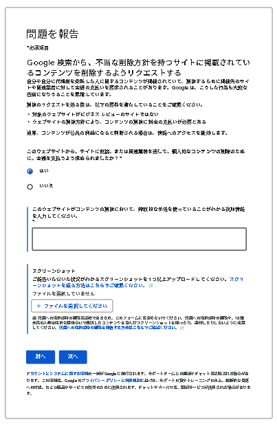 サジェストスクリーンショット
