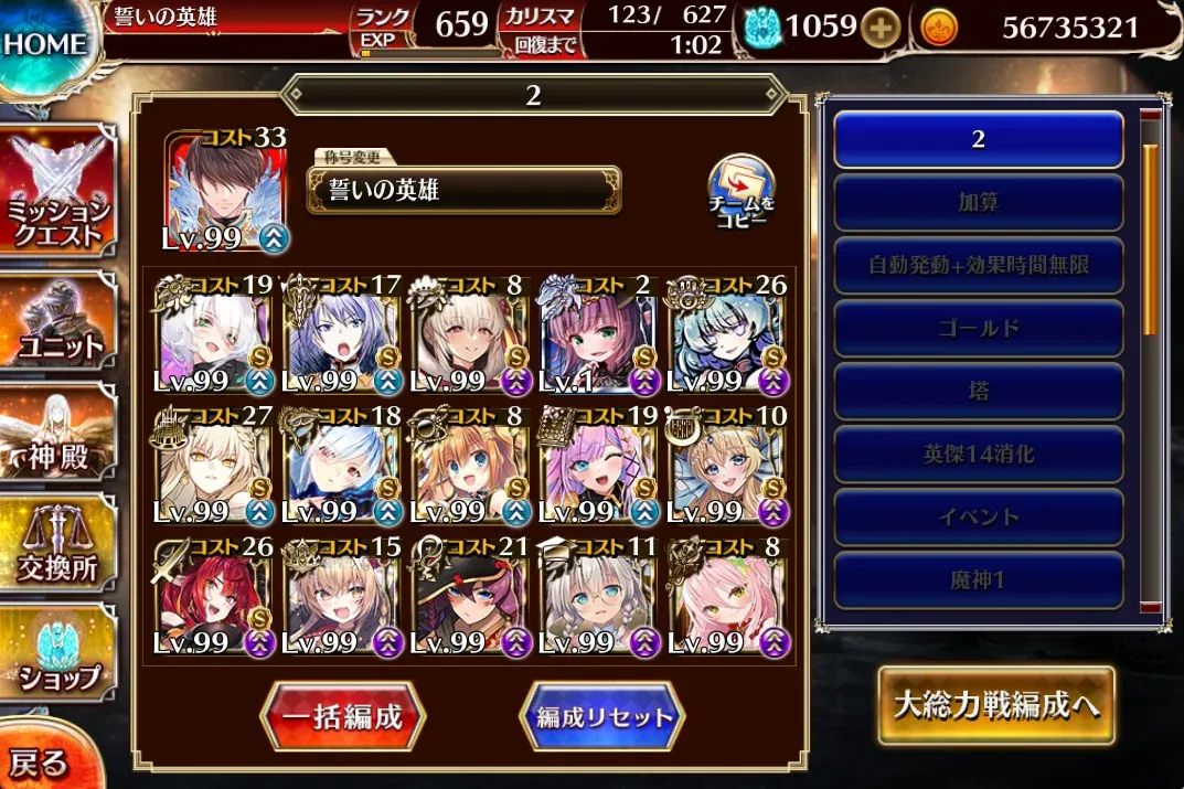 ダメージ1600万超えのロマン、ロゼルヌやオヴィーの火力が異次元の参考画像 - わんにゃんランド - アイギス攻略まとめ