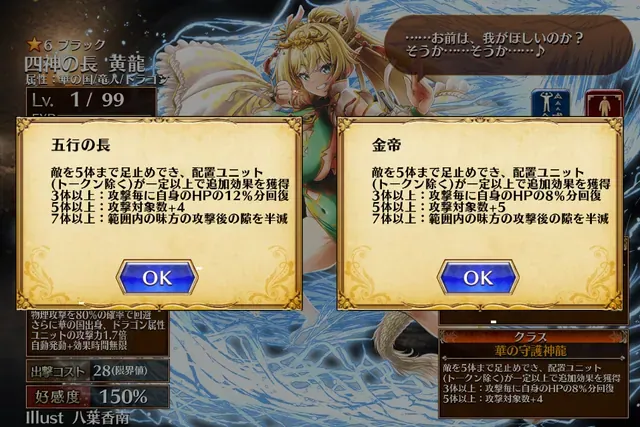 月初ガチャ報告！聖杯グリアルと黄龍が降臨の参考画像 - わんにゃんランド - アイギス攻略まとめ & DB