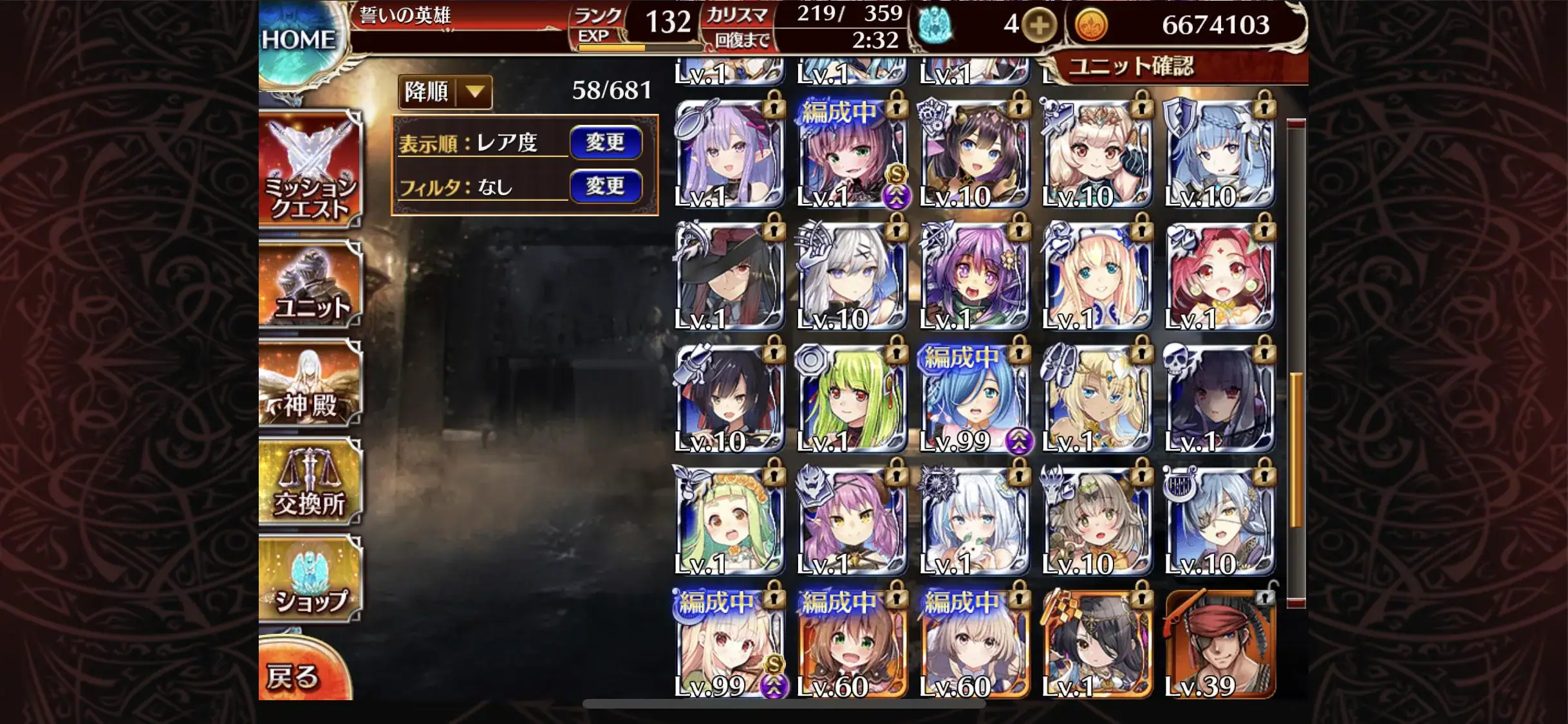 英傑の塔38階が突破できない！ブラッディスライム対策と編成案の参考画像 - わんにゃんランド - アイギス攻略まとめ