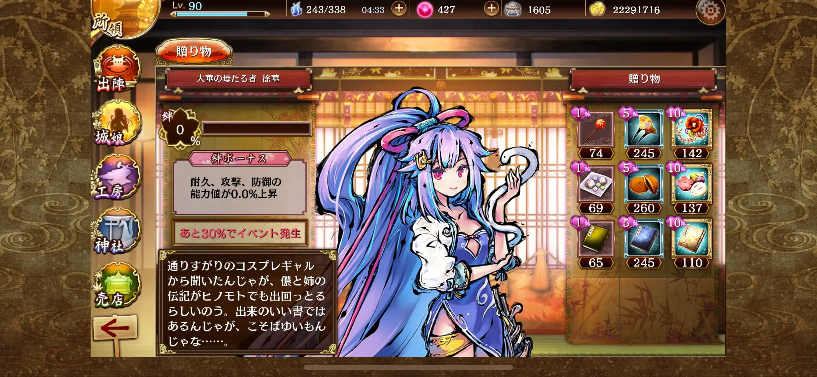 徐華＆伏綺姉妹設定で混乱？コラボキャラの情報共有ガバガバ疑惑！の参考画像 - わんにゃんランド - アイギス攻略まとめ