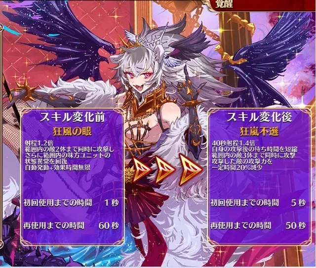 新配布「狂風大祭ズィズィー」登場！強襲ミッションはズィズィー即死前提？の参考画像 - わんにゃんランド - アイギス攻略まとめ & DB