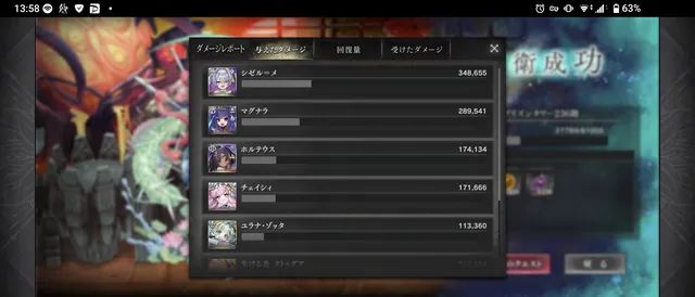 ルルイエ「ホルテウス」登場！本家よりスタイルが良いと評判の参考画像 - わんにゃんランド - アイギス攻略まとめ